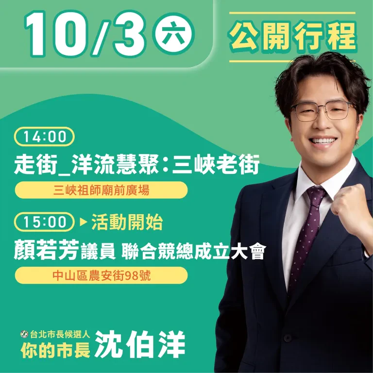 洋流慧聚：三峽老街