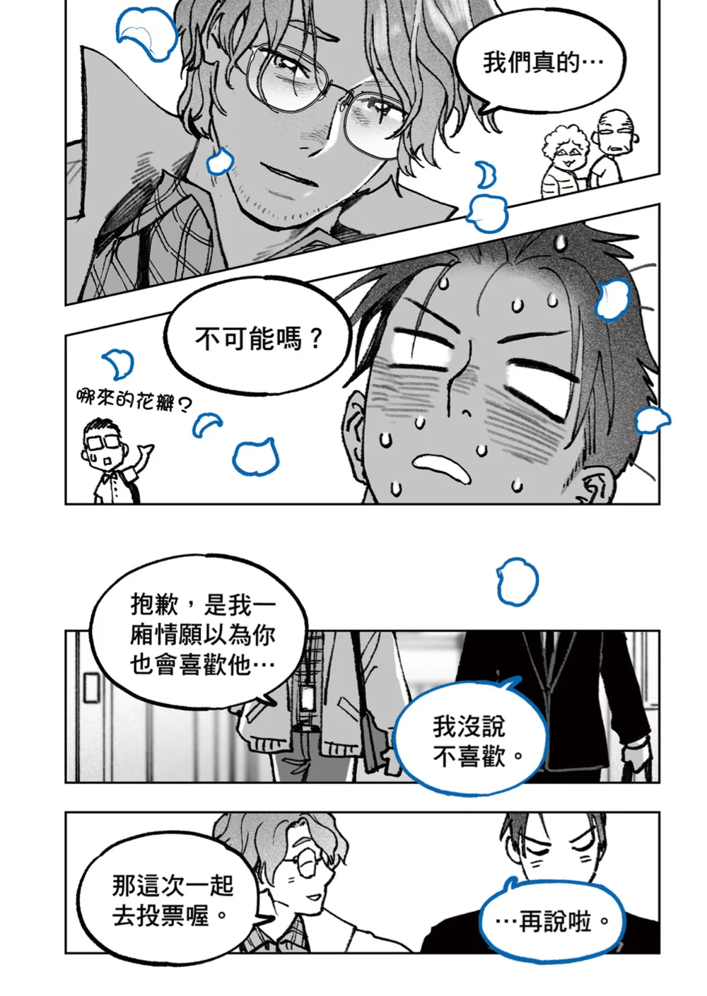 洋流誌・交通運輸第 13 頁，共 44 頁
