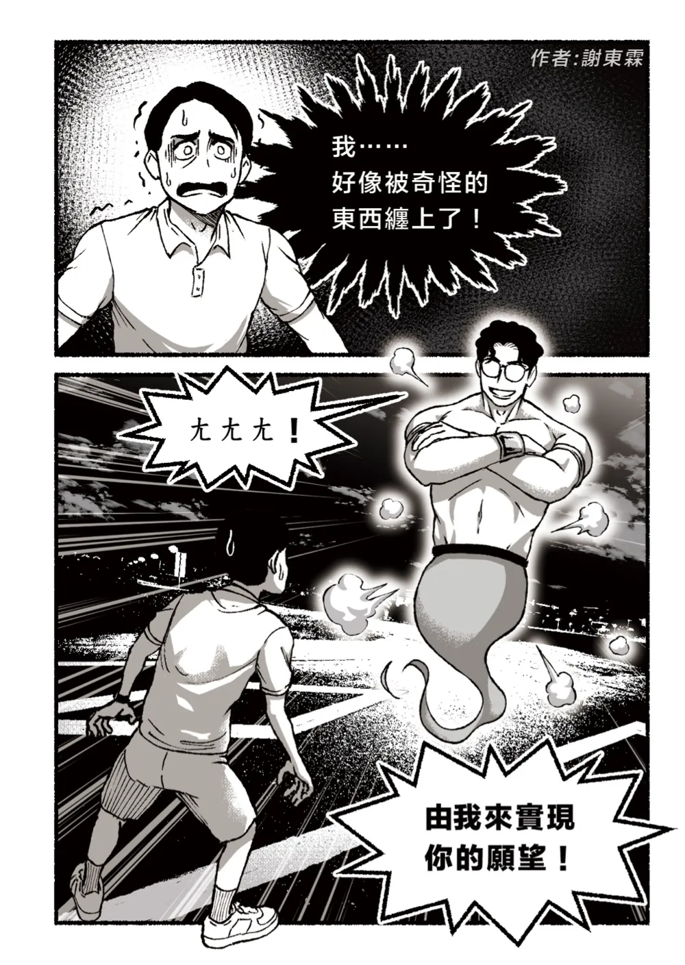 洋流誌・育兒第 7 頁，共 40 頁