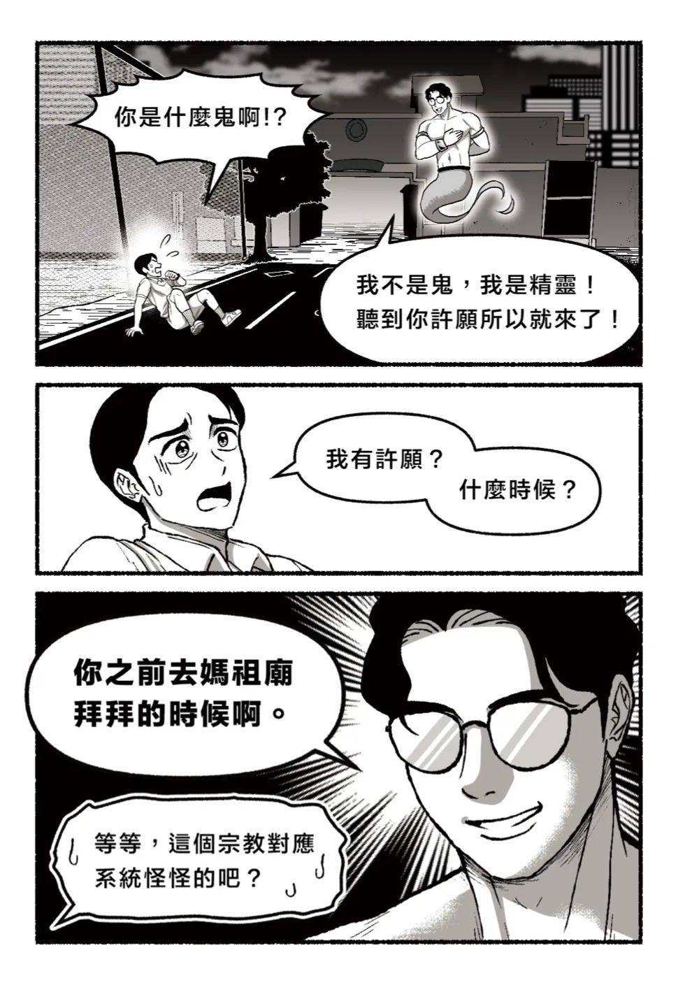 洋流誌・育兒第 8 頁，共 40 頁
