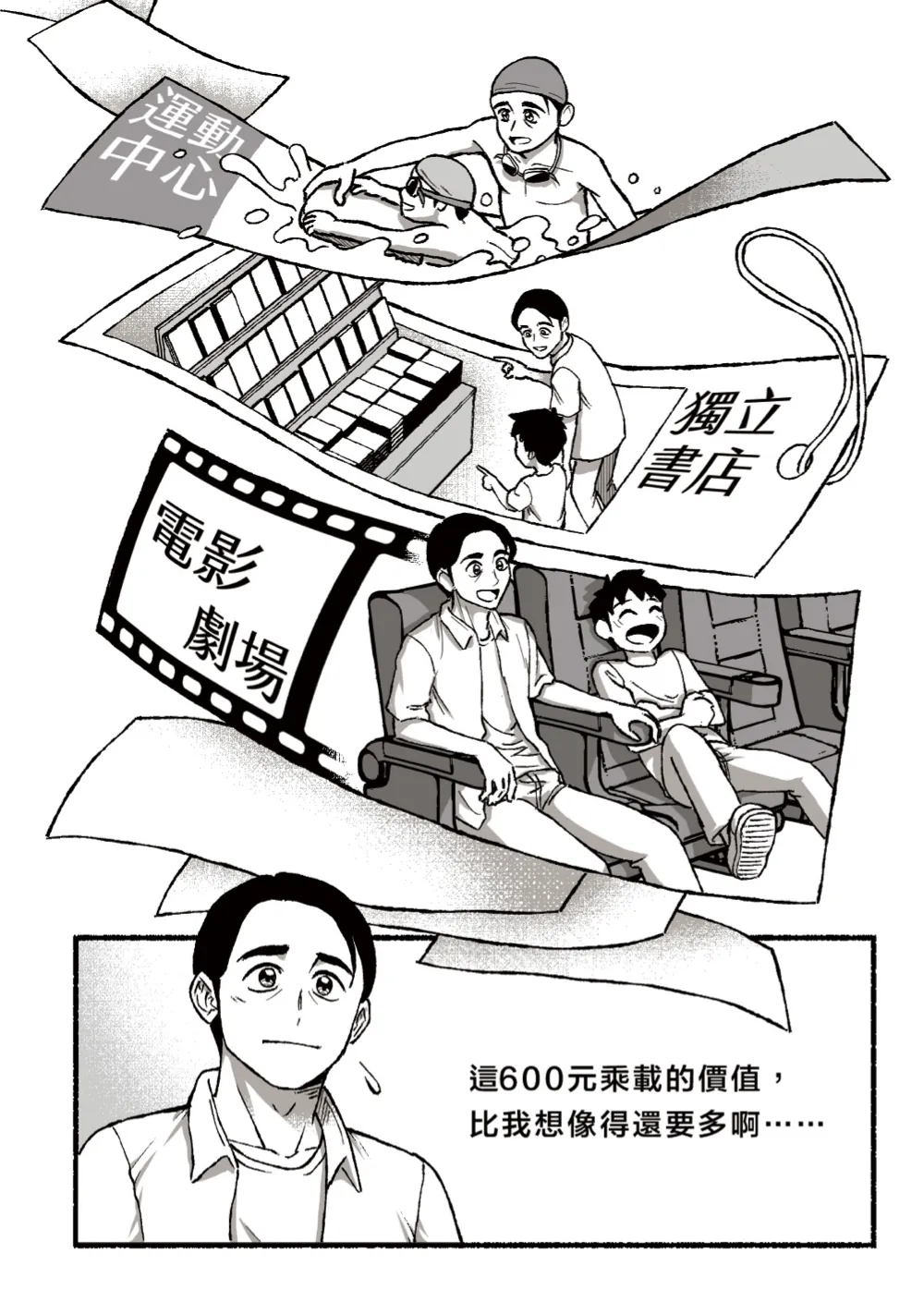 洋流誌・育兒第 11 頁，共 40 頁