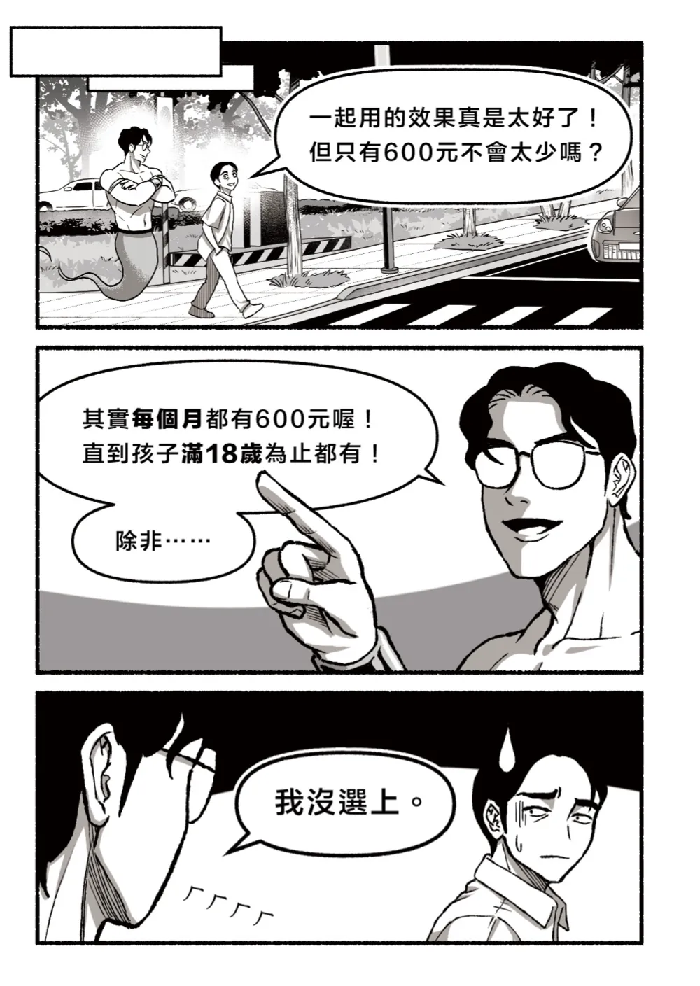 洋流誌・育兒第 12 頁，共 40 頁