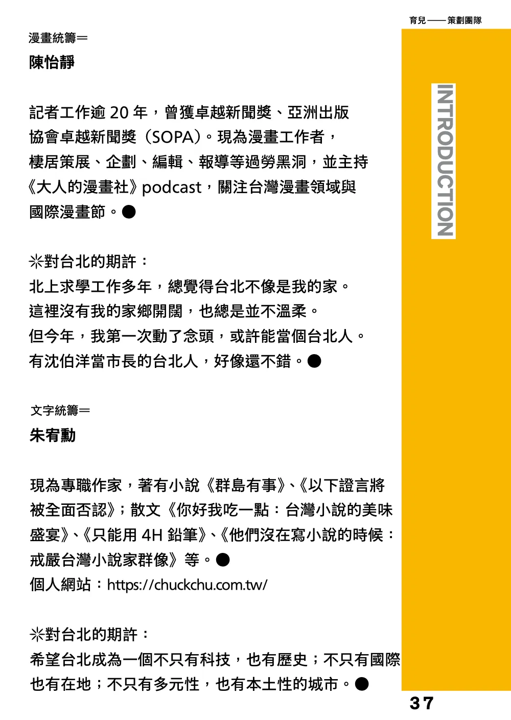 洋流誌・育兒第 37 頁，共 40 頁