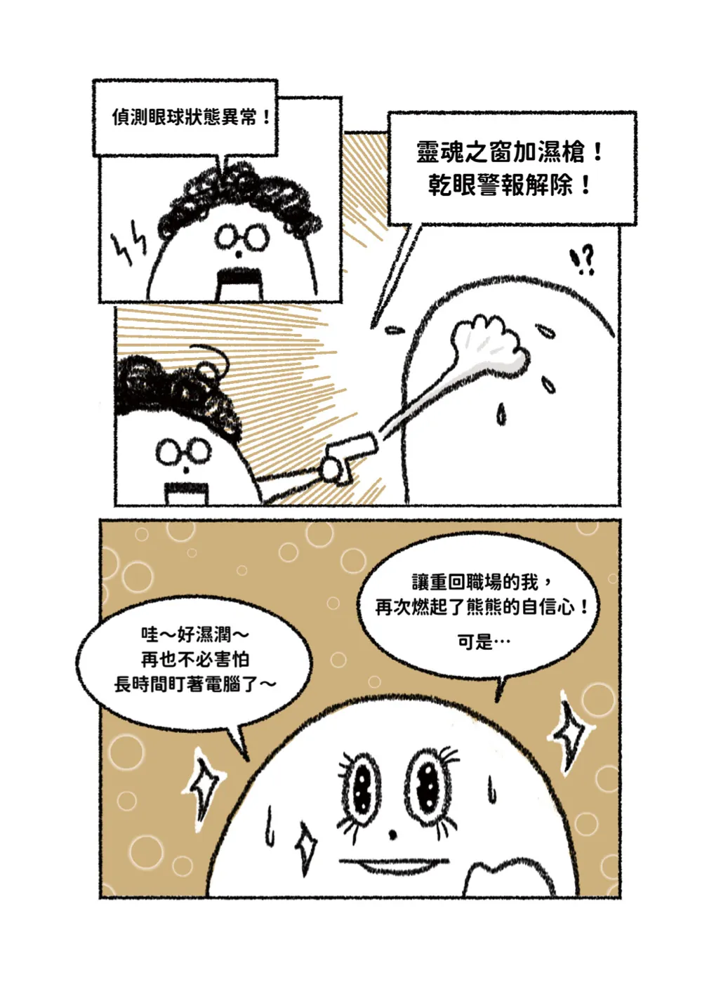 洋流誌・勞動與經濟第 11 頁，共 40 頁