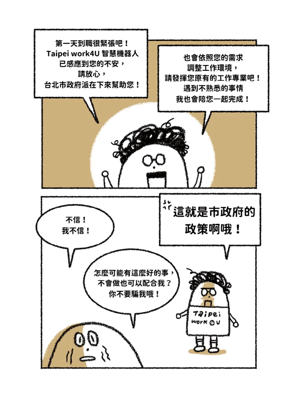 洋流誌・勞動與經濟第 13 頁，共 40 頁